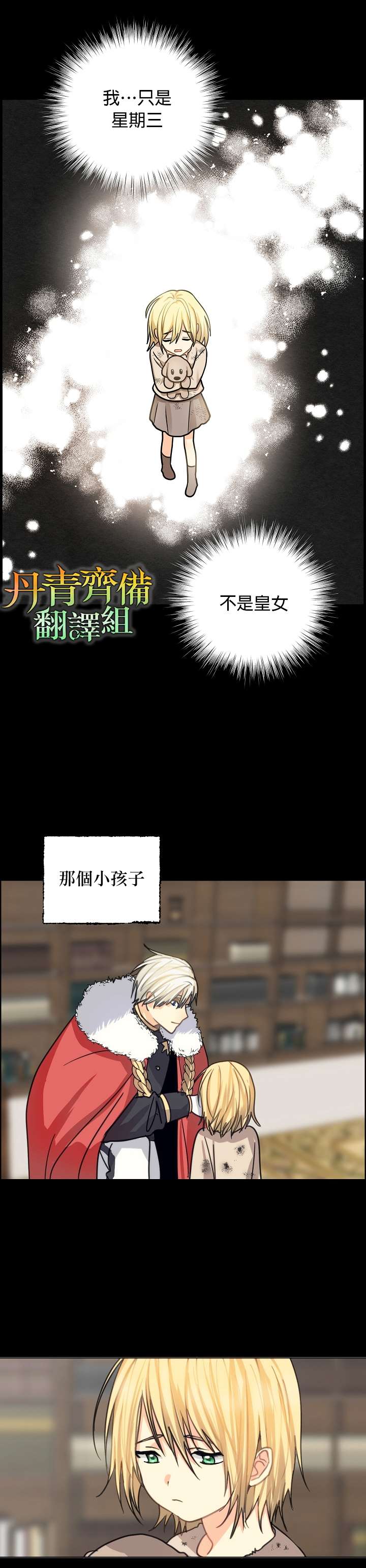 《我有三个暴君哥哥》漫画最新章节第6话免费下拉式在线观看章节第【8】张图片