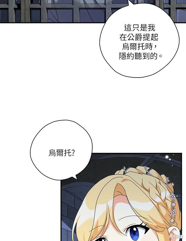 《我有三个暴君哥哥》漫画最新章节第68话免费下拉式在线观看章节第【6】张图片