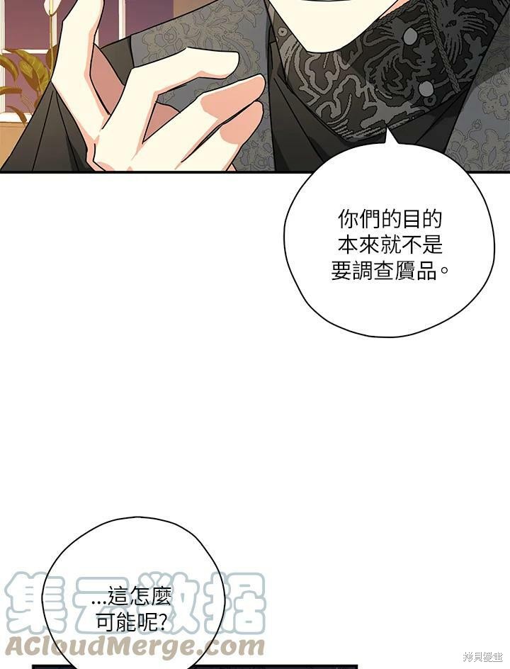 《我有三个暴君哥哥》漫画最新章节第67话免费下拉式在线观看章节第【17】张图片