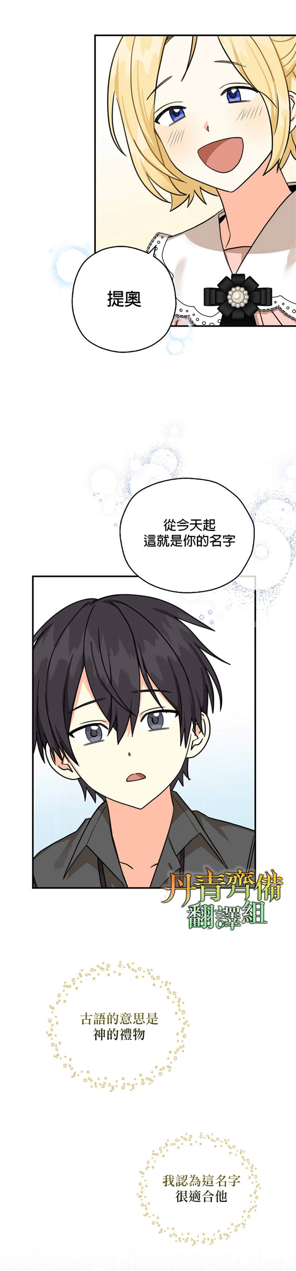 《我有三个暴君哥哥》漫画最新章节第16话免费下拉式在线观看章节第【4】张图片