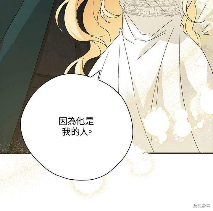 《我有三个暴君哥哥》漫画最新章节第70话免费下拉式在线观看章节第【34】张图片