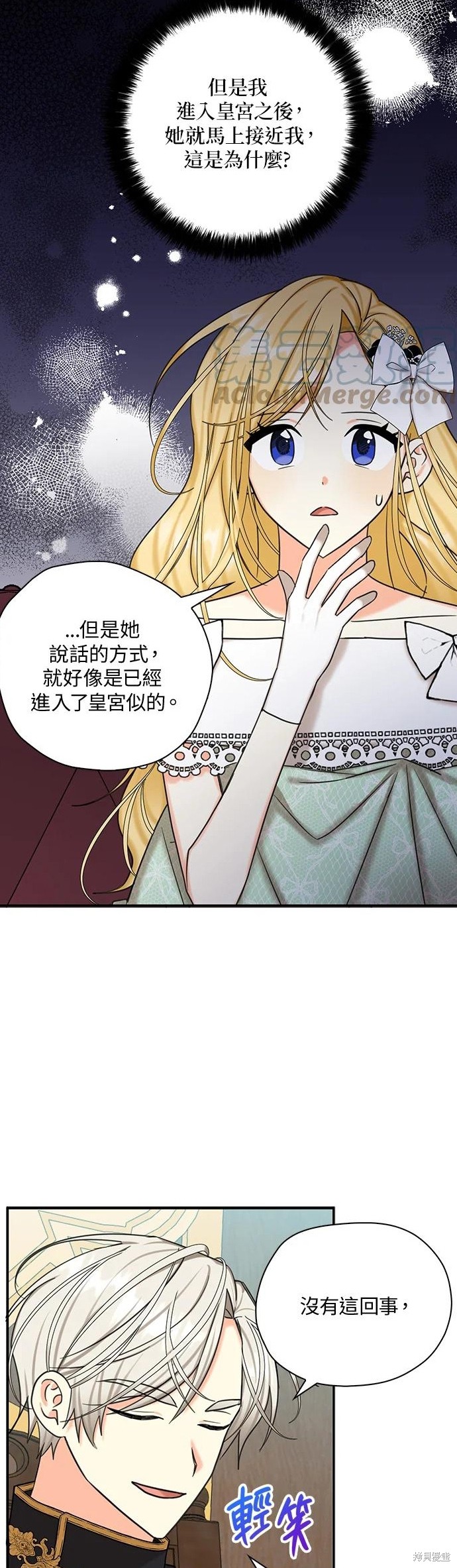 《我有三个暴君哥哥》漫画最新章节第46话免费下拉式在线观看章节第【12】张图片