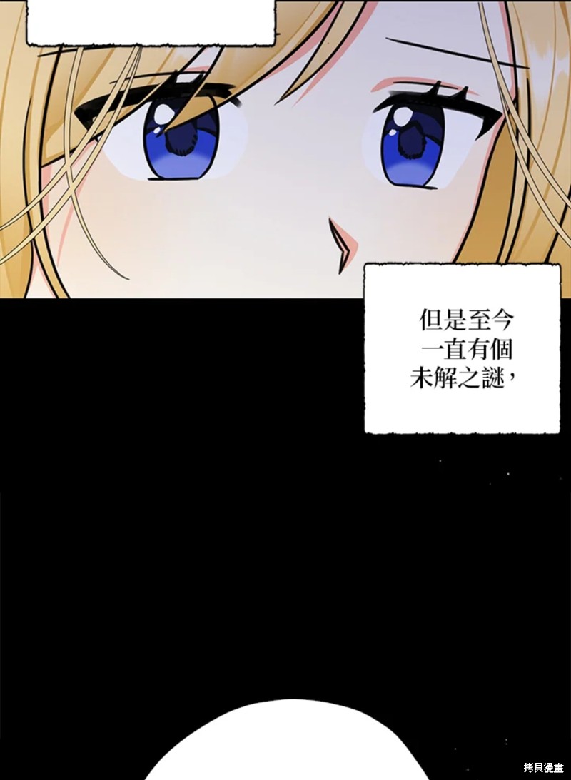 《我有三个暴君哥哥》漫画最新章节第43话 试看版免费下拉式在线观看章节第【35】张图片