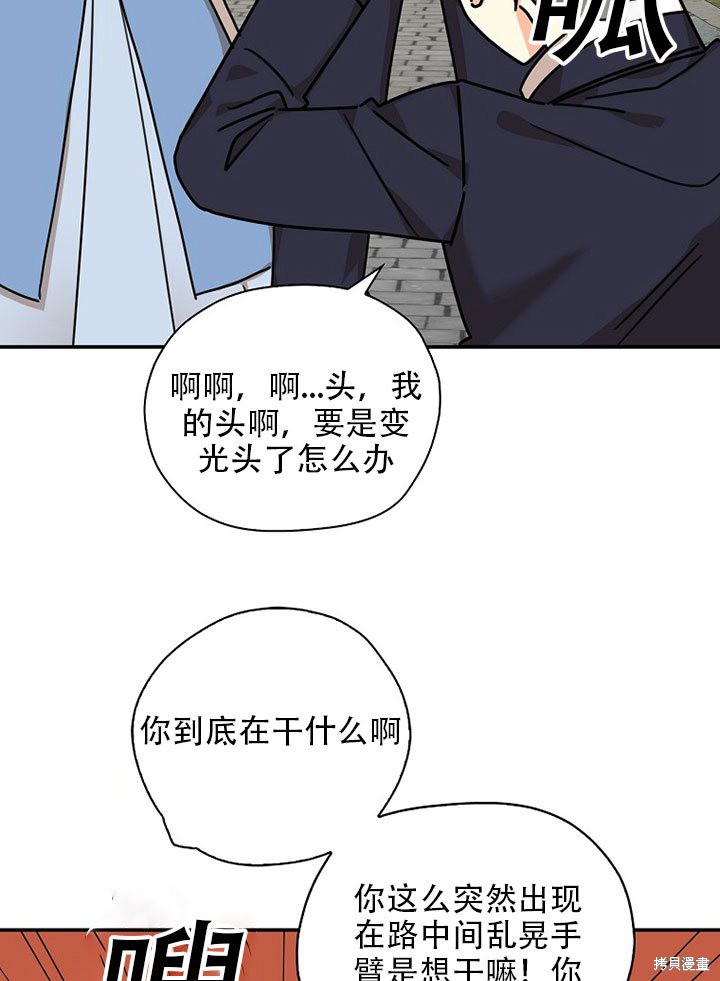 《我有三个暴君哥哥》漫画最新章节第36话 试看版免费下拉式在线观看章节第【64】张图片