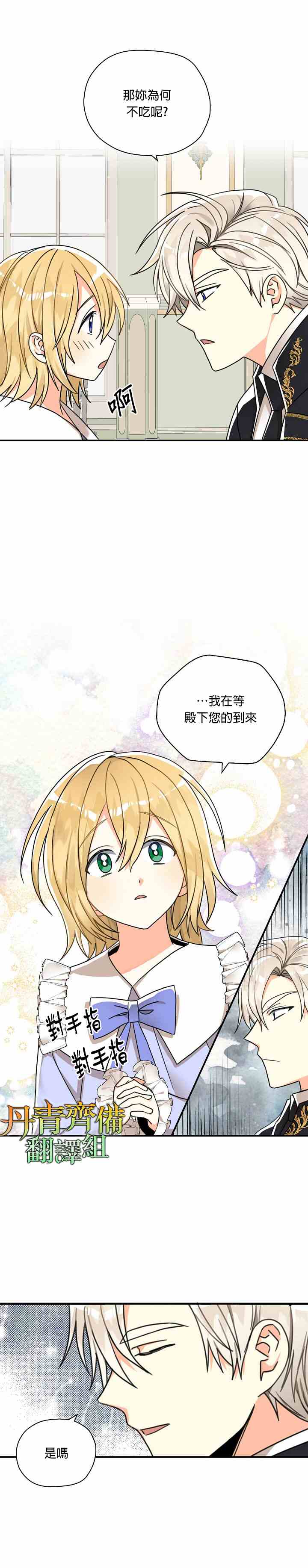 《我有三个暴君哥哥》漫画最新章节第13话免费下拉式在线观看章节第【9】张图片