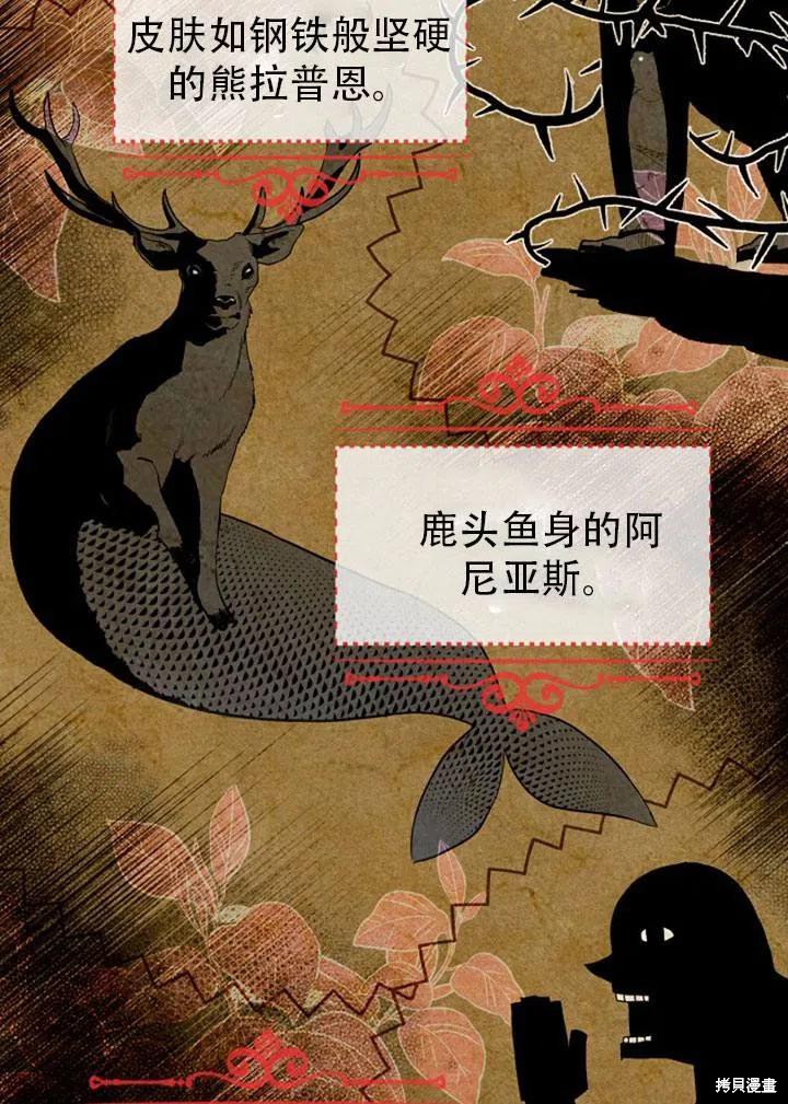 《我有三个暴君哥哥》漫画最新章节第31话免费下拉式在线观看章节第【36】张图片