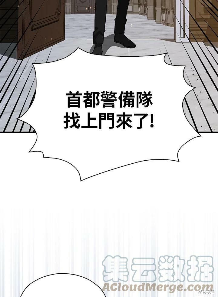 《我有三个暴君哥哥》漫画最新章节第66话免费下拉式在线观看章节第【93】张图片