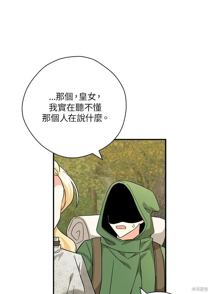 《我有三个暴君哥哥》漫画最新章节第74话免费下拉式在线观看章节第【42】张图片