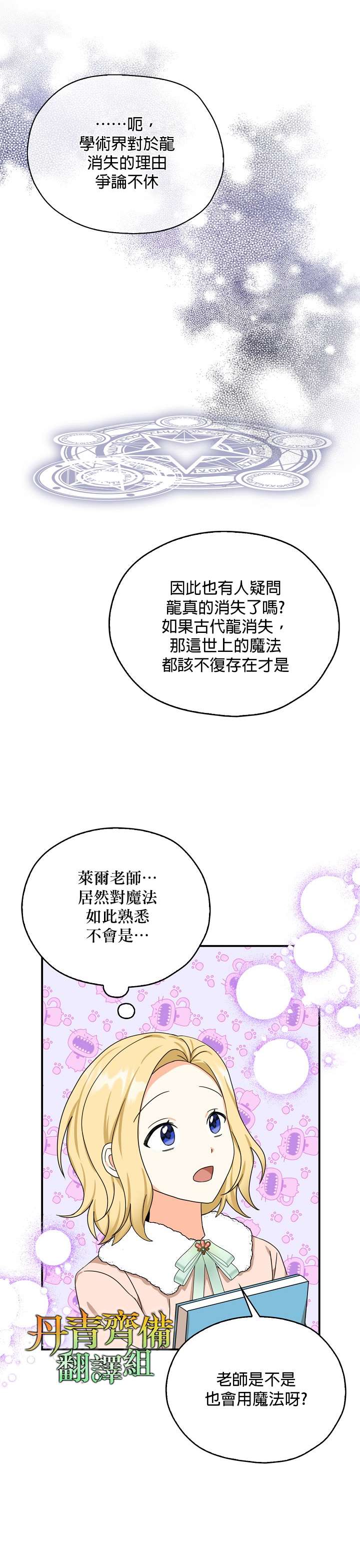 《我有三个暴君哥哥》漫画最新章节第28话免费下拉式在线观看章节第【12】张图片