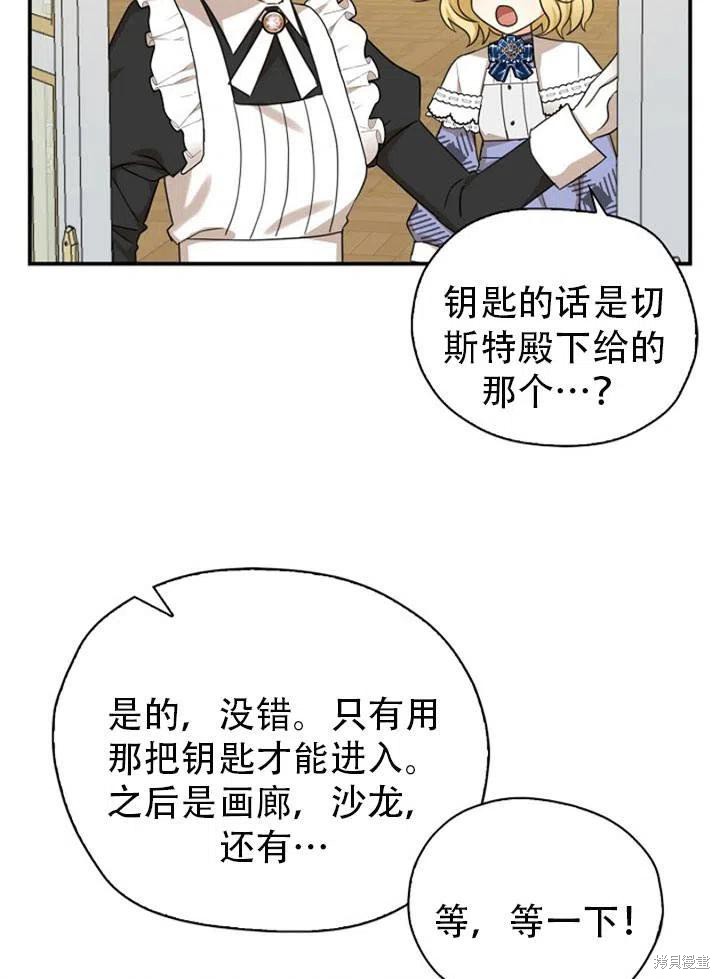 《我有三个暴君哥哥》漫画最新章节第31话免费下拉式在线观看章节第【11】张图片