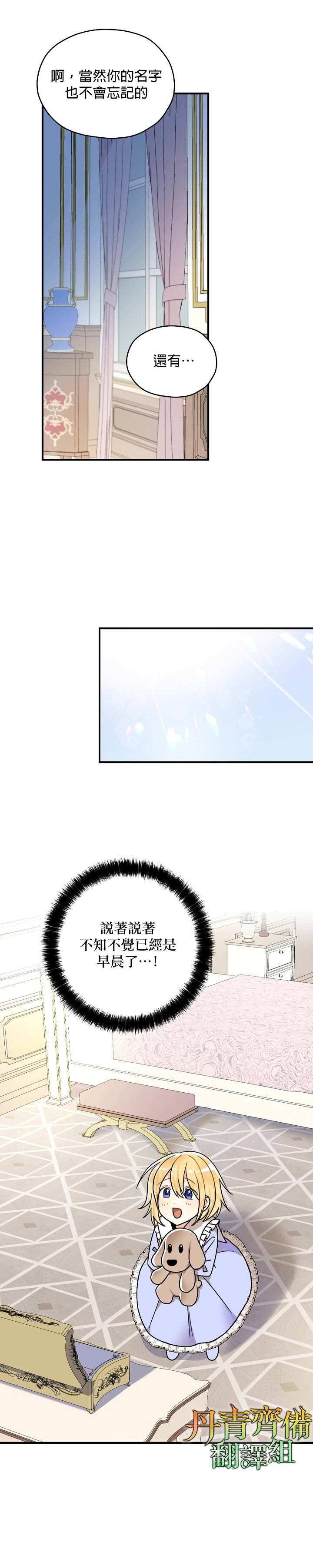 《我有三个暴君哥哥》漫画最新章节第11话免费下拉式在线观看章节第【17】张图片