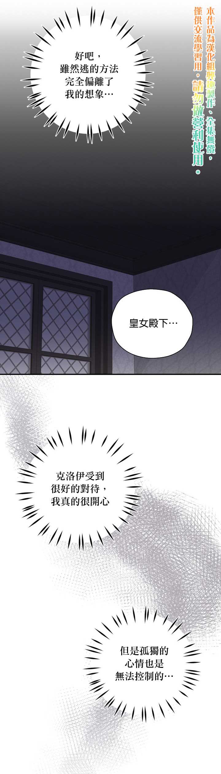 《我有三个暴君哥哥》漫画最新章节第23话免费下拉式在线观看章节第【10】张图片