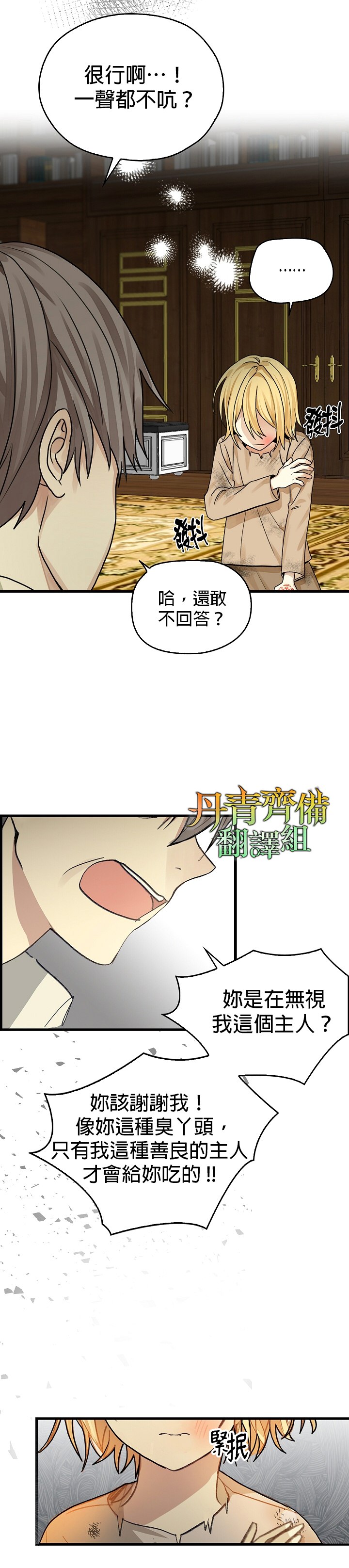 《我有三个暴君哥哥》漫画最新章节第1话免费下拉式在线观看章节第【31】张图片