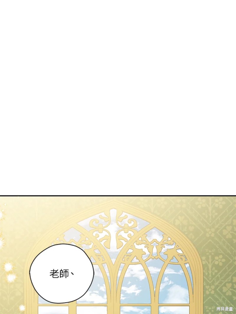 《我有三个暴君哥哥》漫画最新章节第43话 试看版免费下拉式在线观看章节第【45】张图片