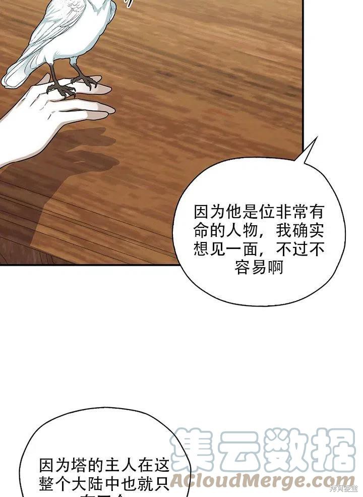 《我有三个暴君哥哥》漫画最新章节第35话 试看版免费下拉式在线观看章节第【55】张图片