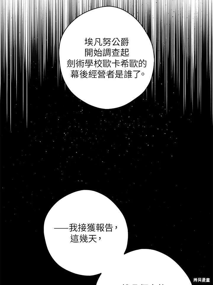 《我有三个暴君哥哥》漫画最新章节第63话免费下拉式在线观看章节第【2】张图片