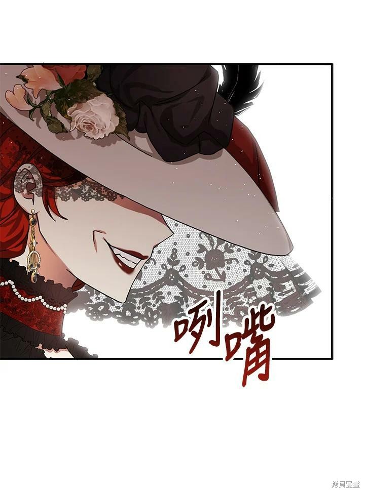 《我有三个暴君哥哥》漫画最新章节第63话免费下拉式在线观看章节第【104】张图片