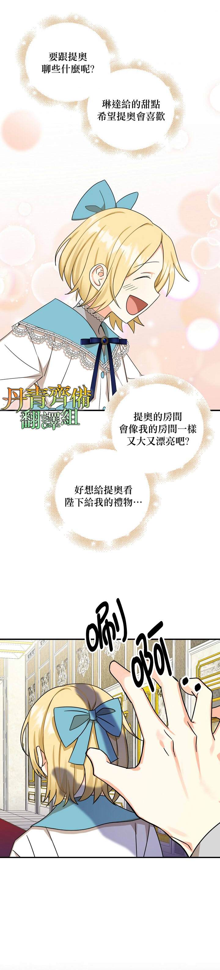 《我有三个暴君哥哥》漫画最新章节第19话免费下拉式在线观看章节第【19】张图片