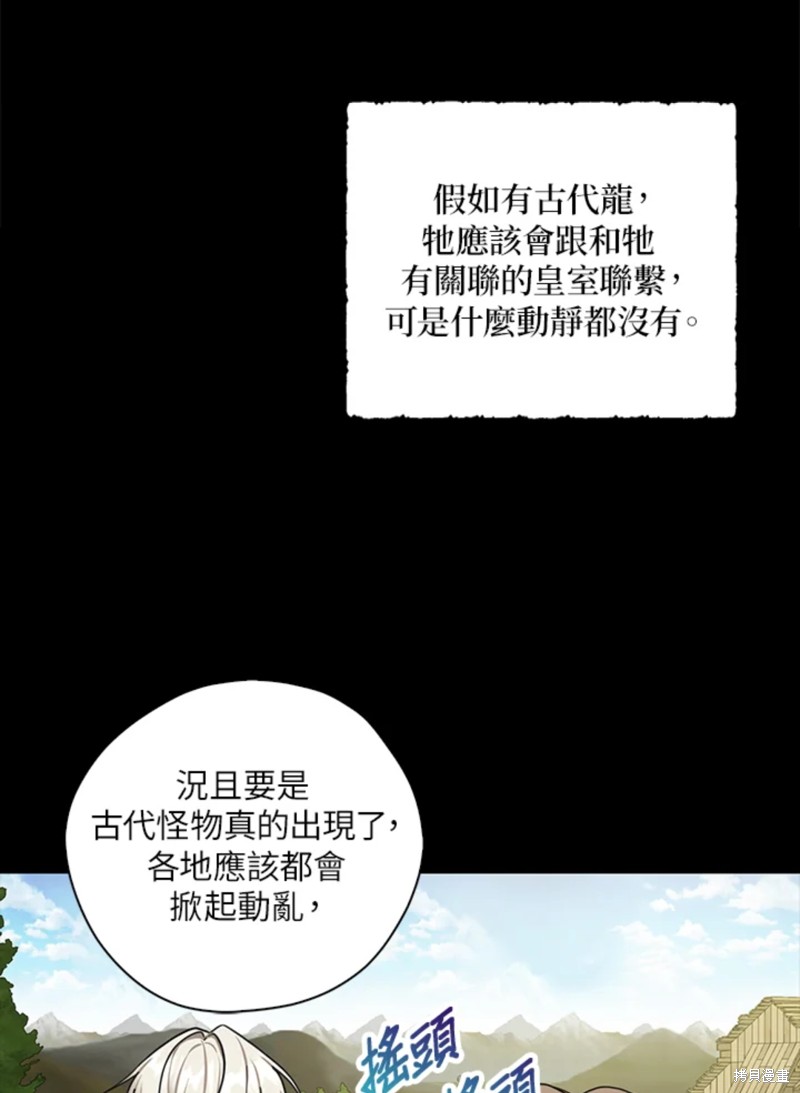 《我有三个暴君哥哥》漫画最新章节第43话 试看版免费下拉式在线观看章节第【38】张图片