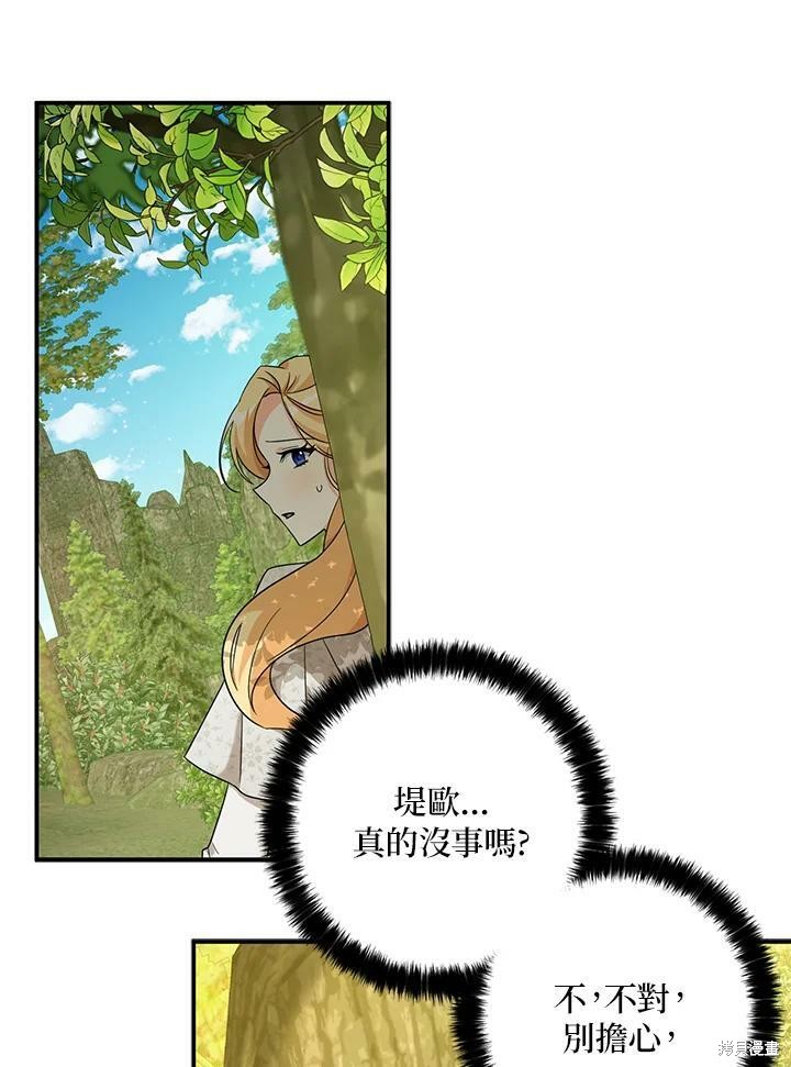 《我有三个暴君哥哥》漫画最新章节第74话免费下拉式在线观看章节第【69】张图片