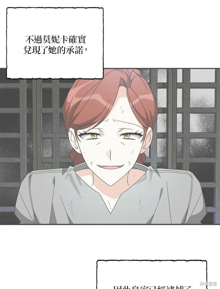 《我有三个暴君哥哥》漫画最新章节第68话免费下拉式在线观看章节第【76】张图片