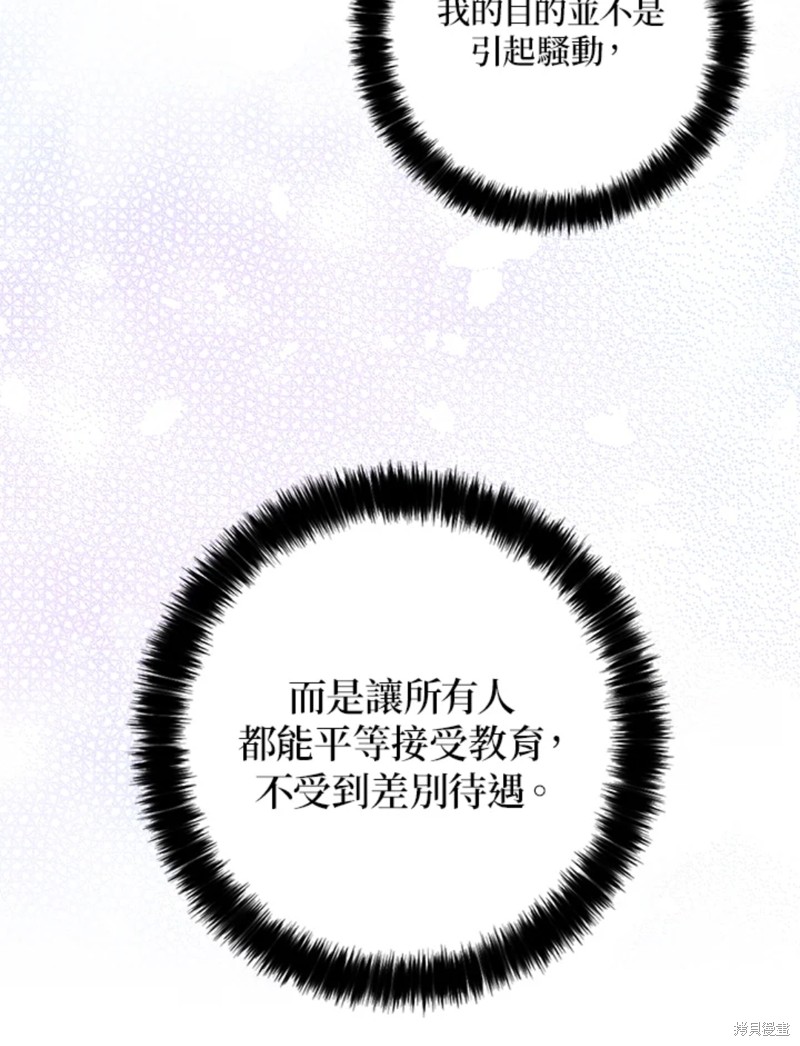 《我有三个暴君哥哥》漫画最新章节第43话 试看版免费下拉式在线观看章节第【67】张图片