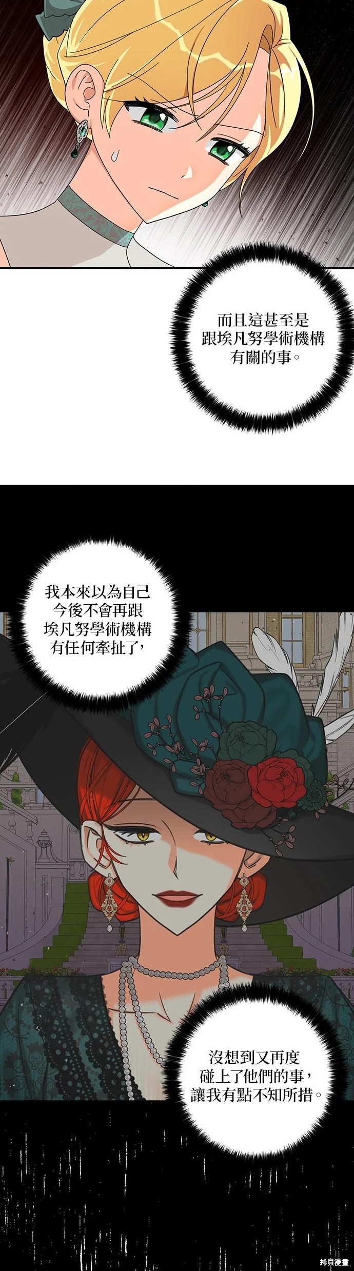 《我有三个暴君哥哥》漫画最新章节第54话免费下拉式在线观看章节第【22】张图片