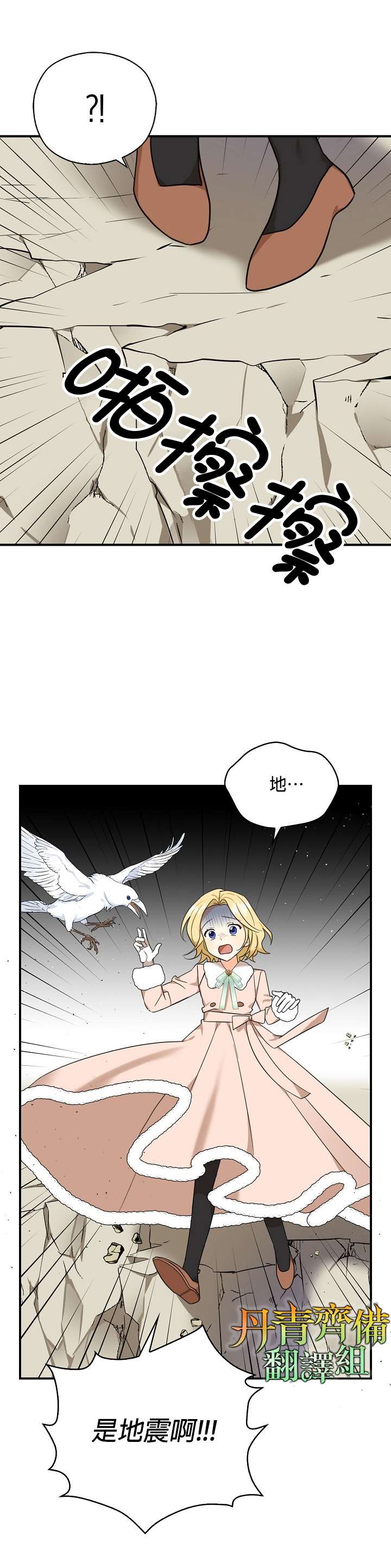 《我有三个暴君哥哥》漫画最新章节第28话免费下拉式在线观看章节第【29】张图片