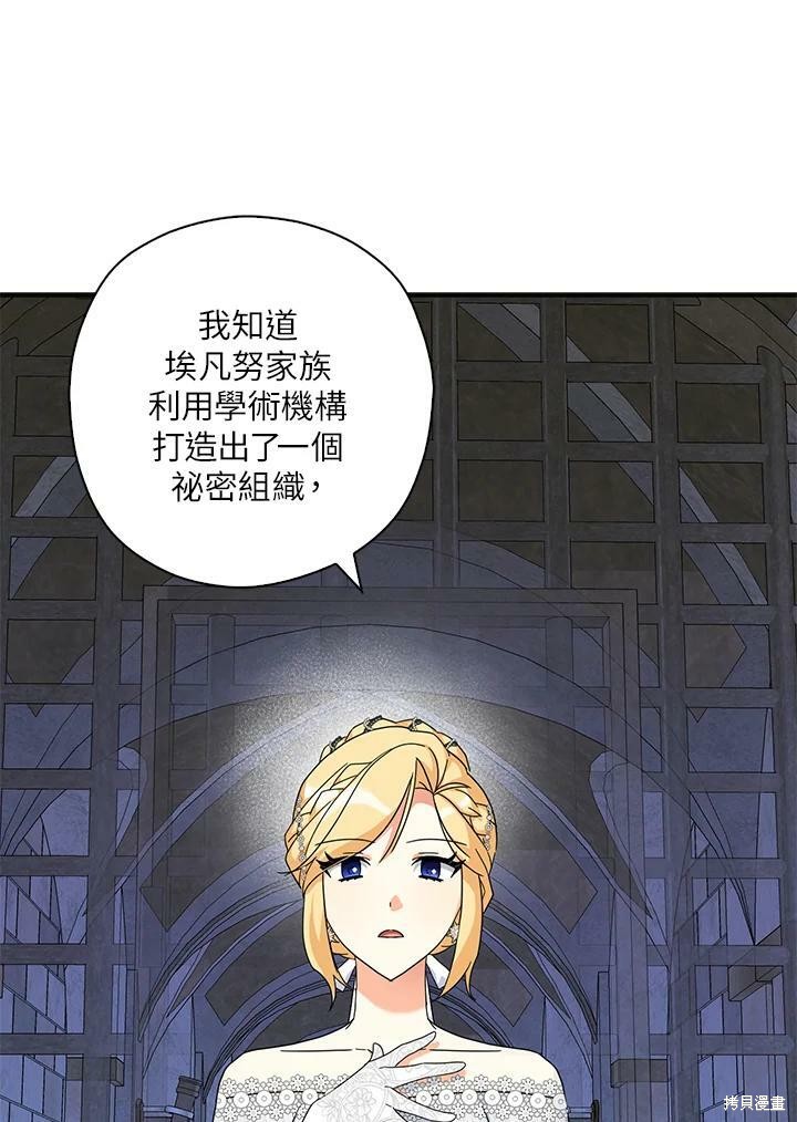 《我有三个暴君哥哥》漫画最新章节第67话免费下拉式在线观看章节第【48】张图片