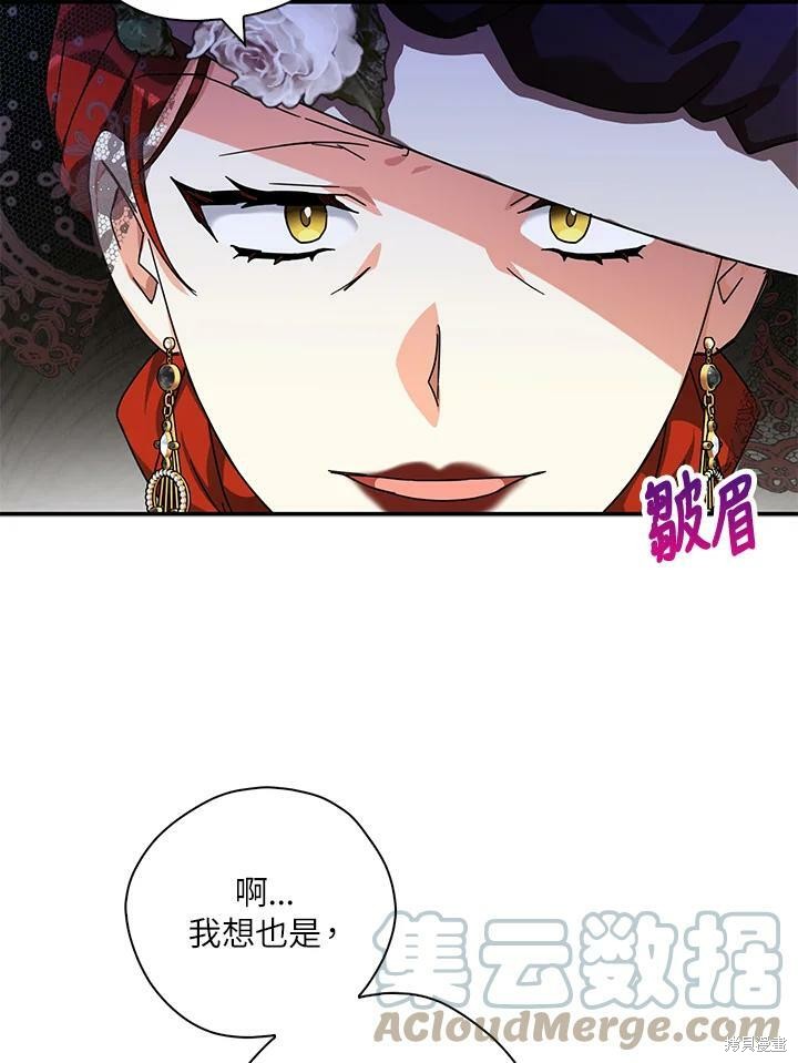 《我有三个暴君哥哥》漫画最新章节第64话免费下拉式在线观看章节第【85】张图片