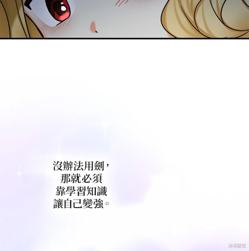 《我有三个暴君哥哥》漫画最新章节第42话 试看版免费下拉式在线观看章节第【106】张图片