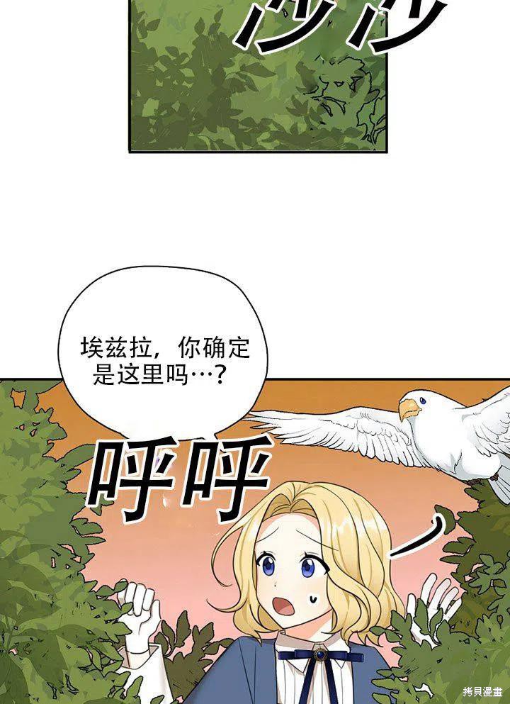 《我有三个暴君哥哥》漫画最新章节第38话 试看版免费下拉式在线观看章节第【2】张图片