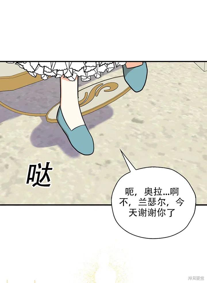 《我有三个暴君哥哥》漫画最新章节第34话 试看版免费下拉式在线观看章节第【32】张图片