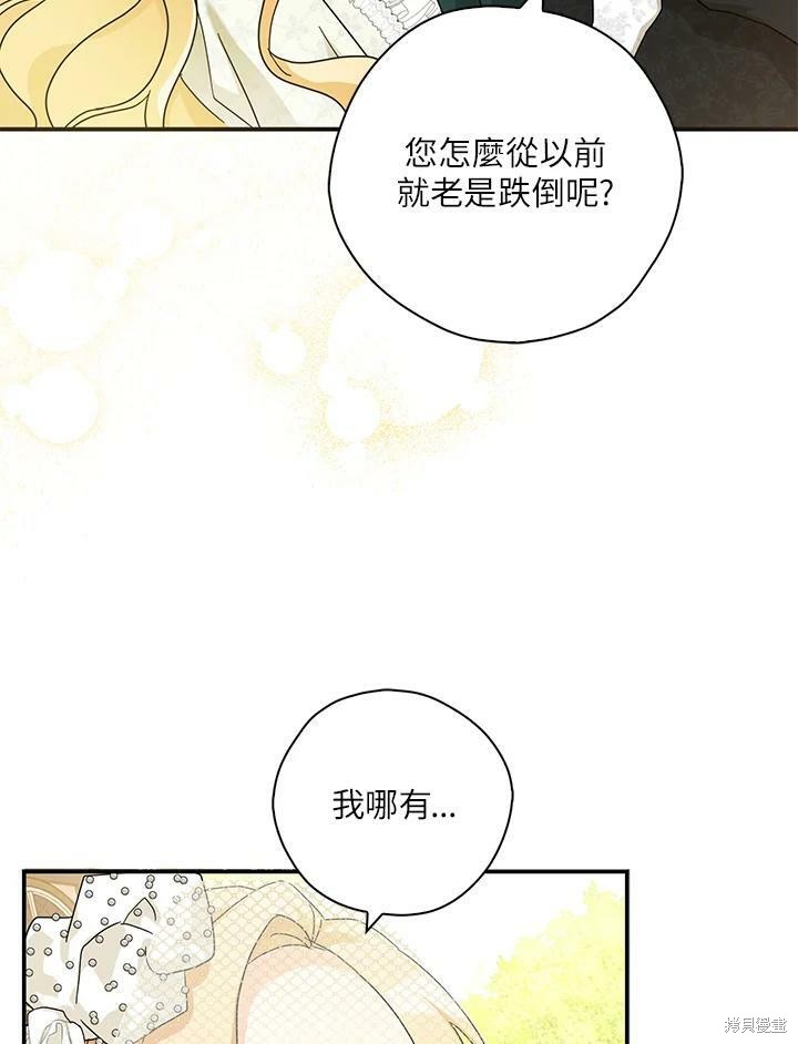 《我有三个暴君哥哥》漫画最新章节第69话免费下拉式在线观看章节第【35】张图片