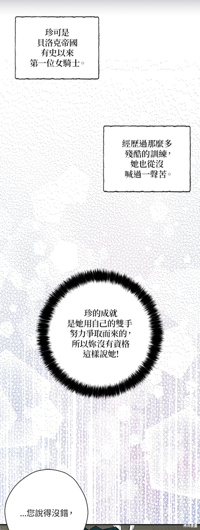 《我有三个暴君哥哥》漫画最新章节第45话免费下拉式在线观看章节第【28】张图片