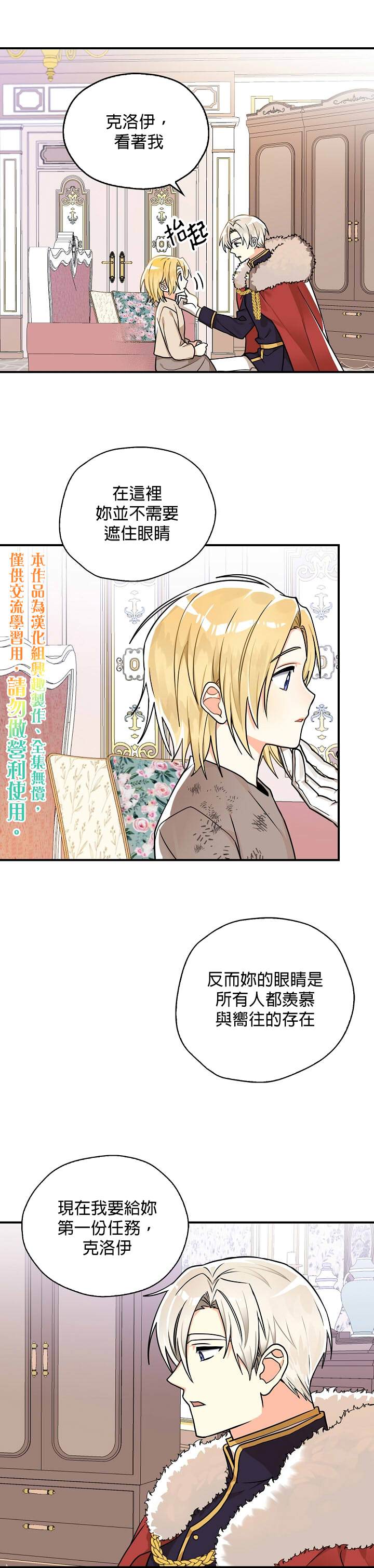 《我有三个暴君哥哥》漫画最新章节第11话免费下拉式在线观看章节第【5】张图片