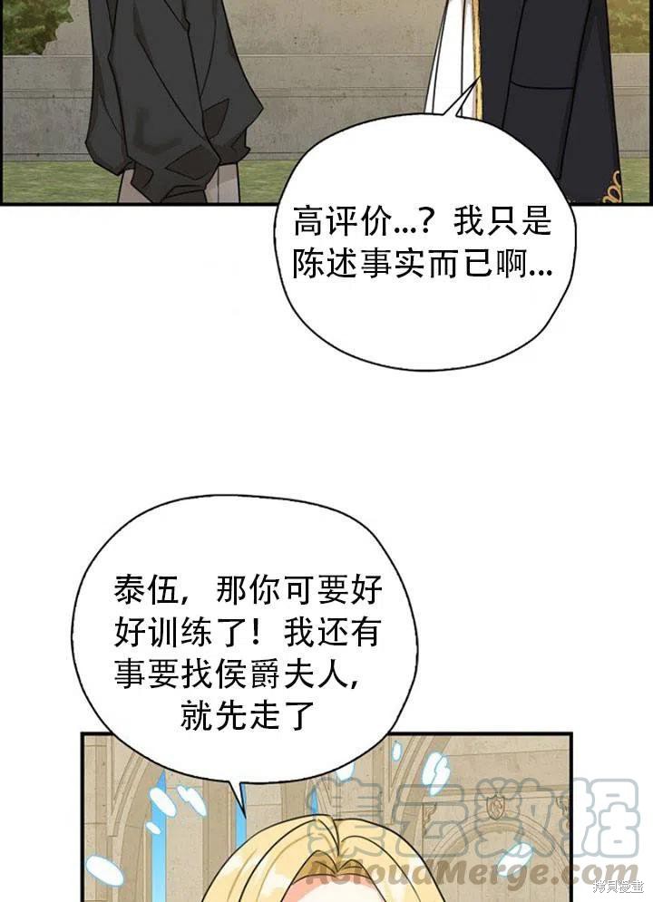 《我有三个暴君哥哥》漫画最新章节第32话 试看版免费下拉式在线观看章节第【40】张图片