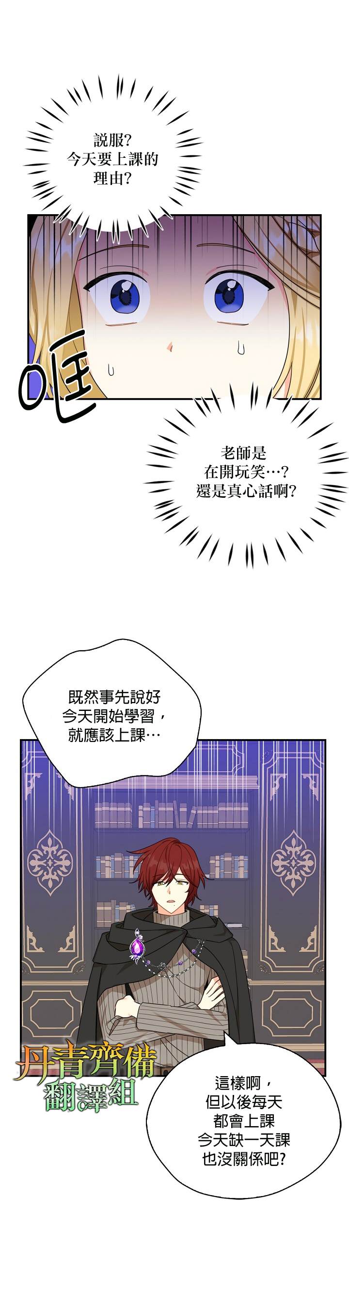 《我有三个暴君哥哥》漫画最新章节第25话免费下拉式在线观看章节第【6】张图片