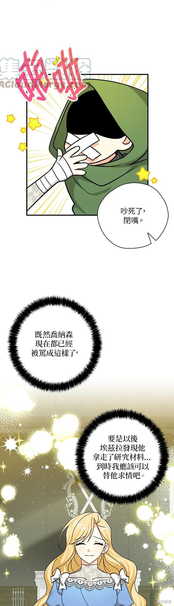 《我有三个暴君哥哥》漫画最新章节第53话免费下拉式在线观看章节第【22】张图片