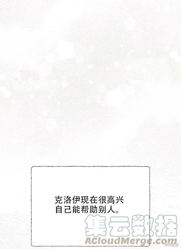 《我有三个暴君哥哥》漫画最新章节第38话 试看版免费下拉式在线观看章节第【61】张图片