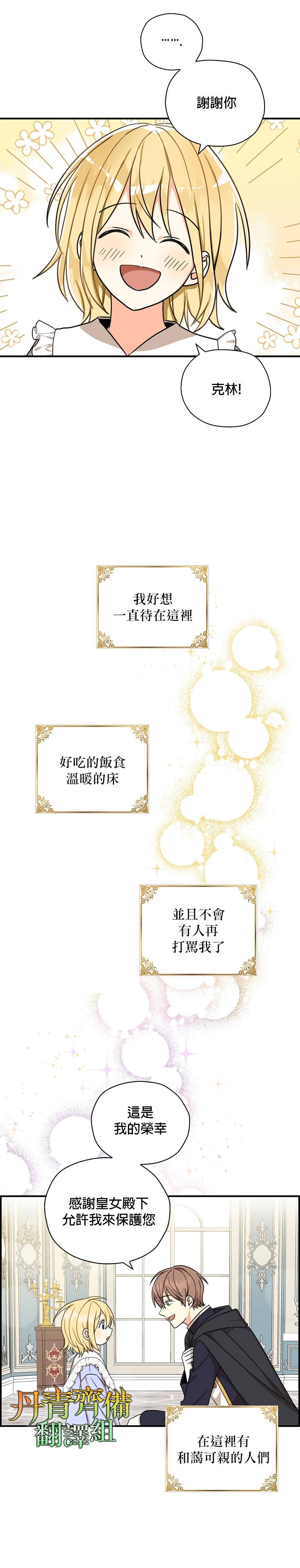 《我有三个暴君哥哥》漫画最新章节第14话免费下拉式在线观看章节第【7】张图片