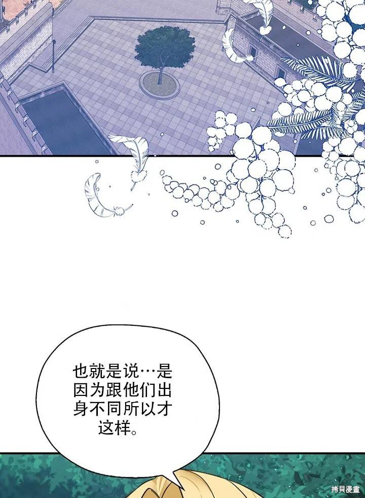 《我有三个暴君哥哥》漫画最新章节第39话 试看版免费下拉式在线观看章节第【6】张图片