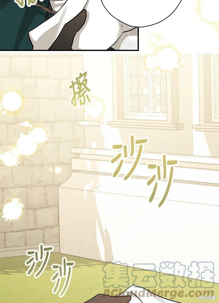 《我有三个暴君哥哥》漫画最新章节第70话免费下拉式在线观看章节第【74】张图片