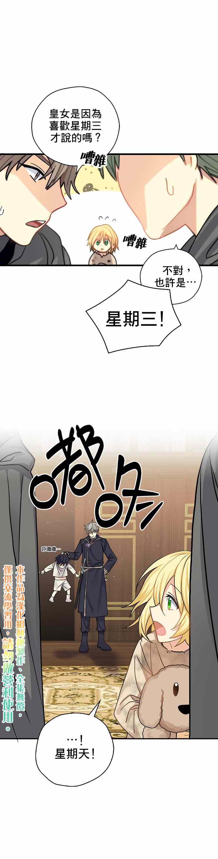 《我有三个暴君哥哥》漫画最新章节第4话免费下拉式在线观看章节第【10】张图片