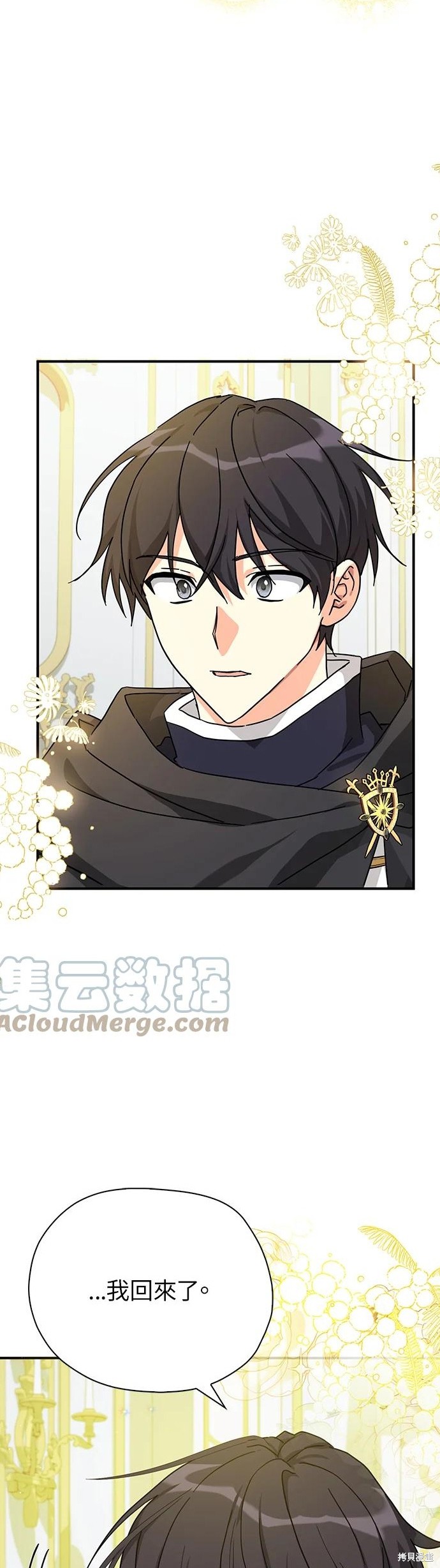 《我有三个暴君哥哥》漫画最新章节第58话免费下拉式在线观看章节第【13】张图片