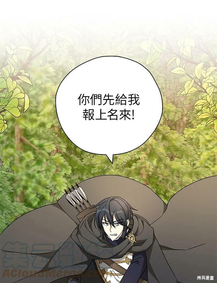 《我有三个暴君哥哥》漫画最新章节第74话免费下拉式在线观看章节第【7】张图片