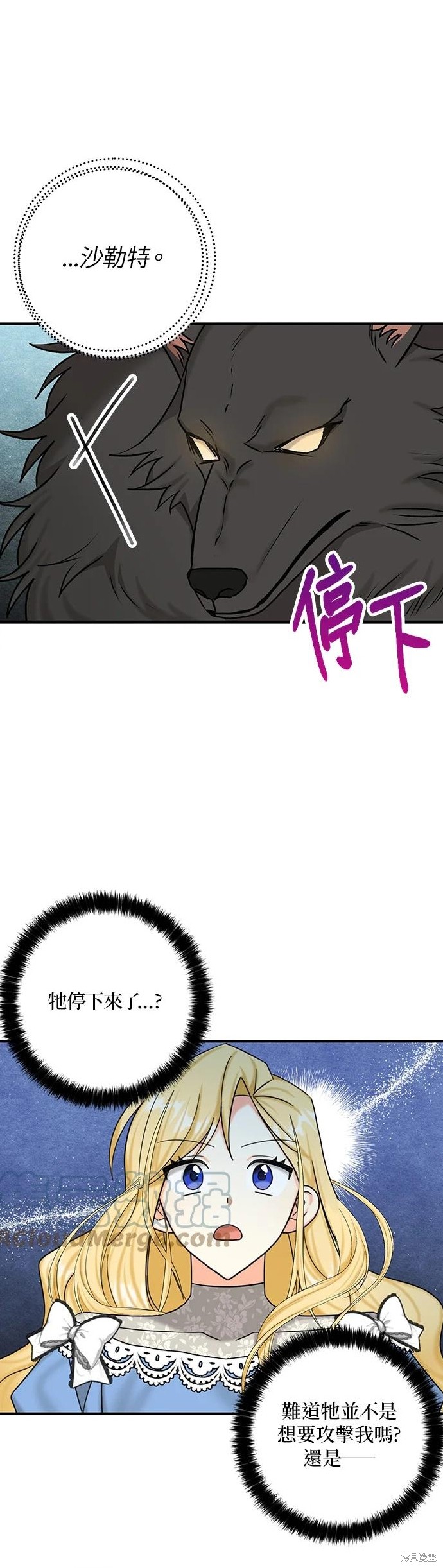 《我有三个暴君哥哥》漫画最新章节第49话免费下拉式在线观看章节第【30】张图片