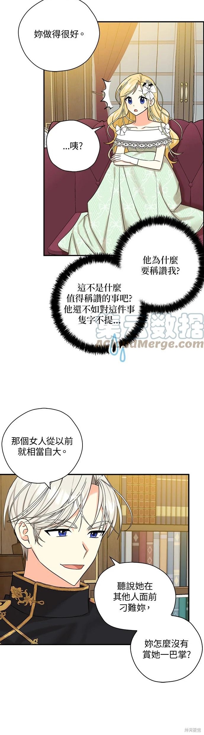 《我有三个暴君哥哥》漫画最新章节第46话免费下拉式在线观看章节第【7】张图片