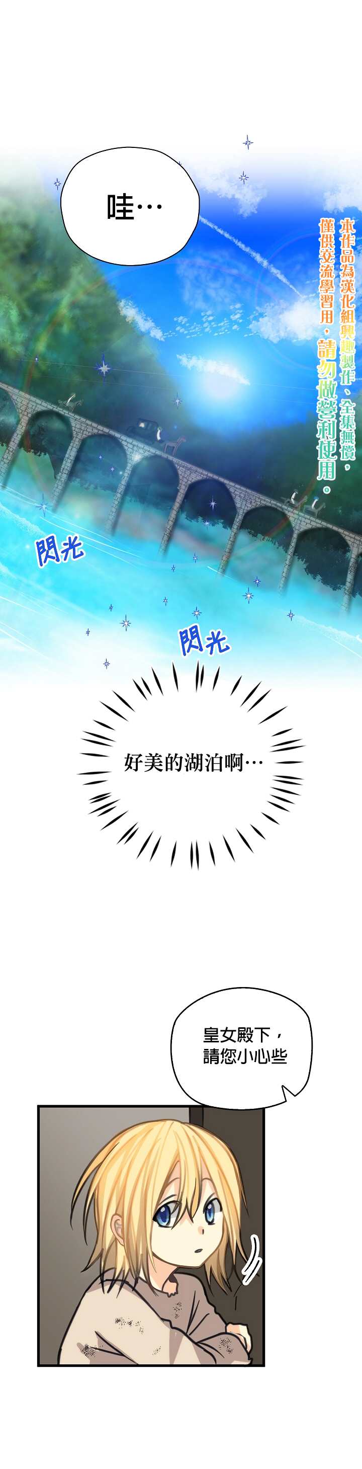 《我有三个暴君哥哥》漫画最新章节第8话免费下拉式在线观看章节第【15】张图片