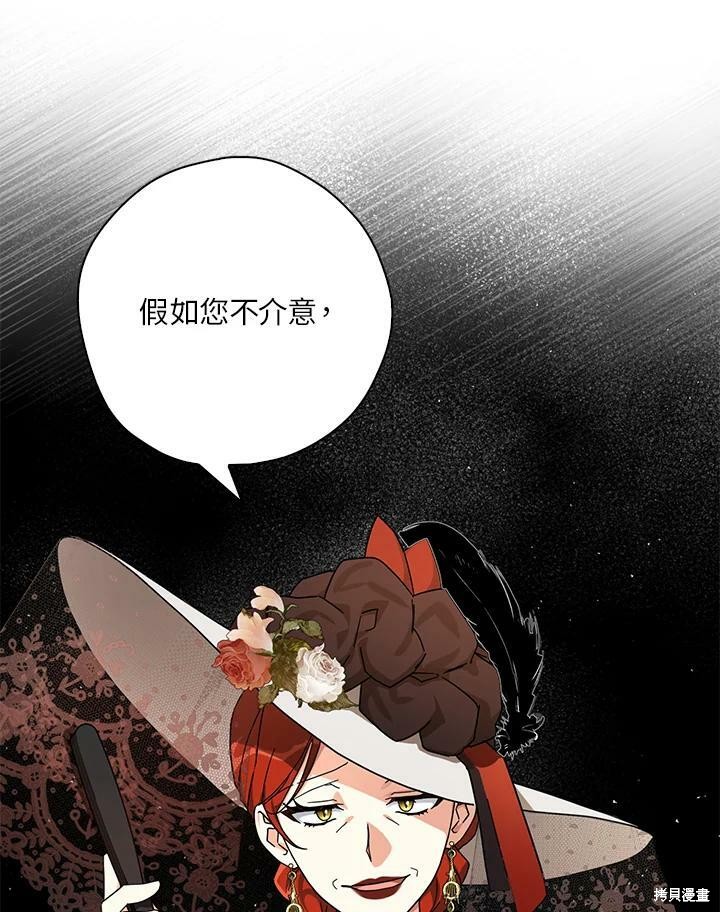 《我有三个暴君哥哥》漫画最新章节第64话免费下拉式在线观看章节第【15】张图片